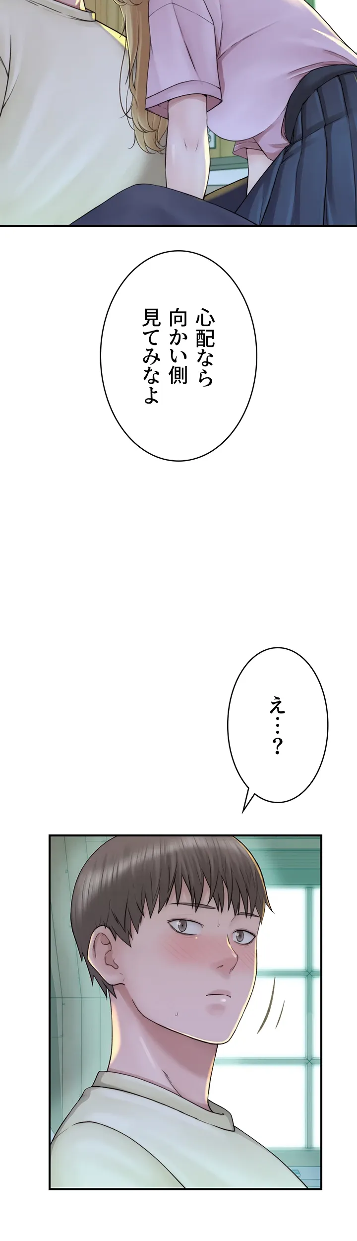 抜け出せない母親の沼 - Page 14